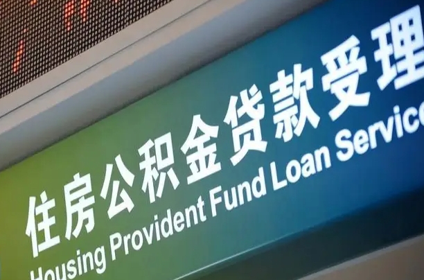 项城提公积金找黄牛可靠吗（提公积金找黄牛可靠吗安全吗）